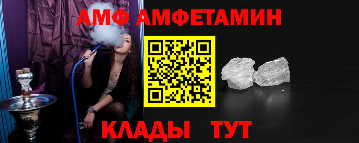 Амфетамин VHQ  АМФ  Пыть-Ях  hydra ТОР  Вход с VPN 