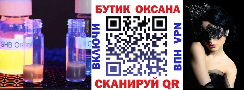 БУТИРАТ бутандиол Пыть-Ях