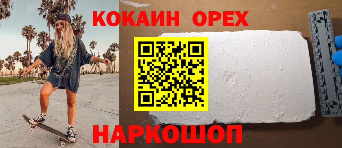 КОКАИН 98% Пыть-Ях