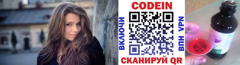 Кодеин Purple Drank  закладка  Пыть-Ях 