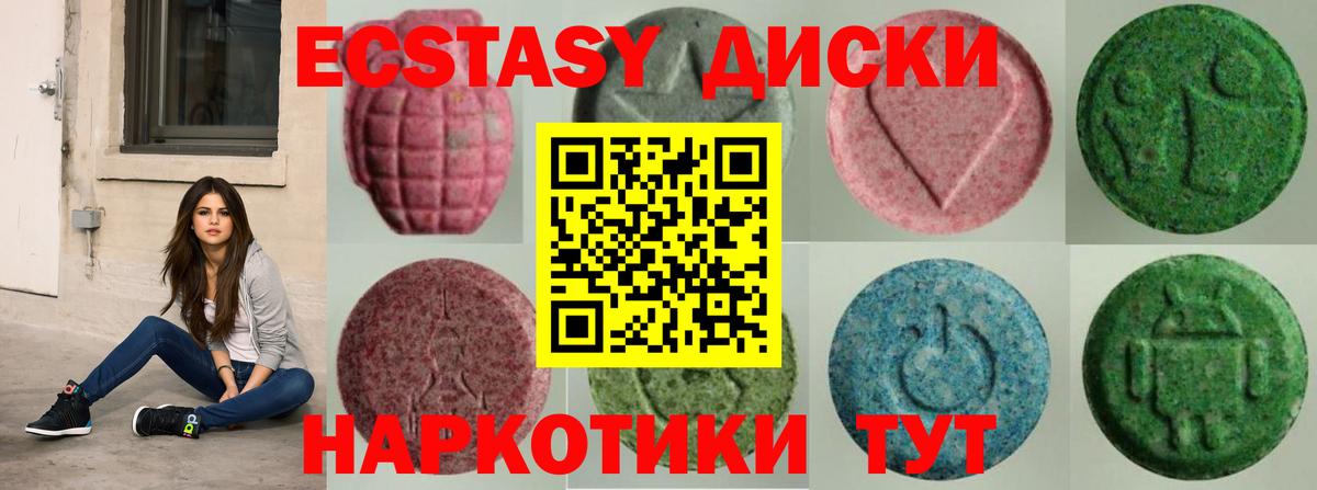Экстази  Ecstasy Punisher  ЭКСТАЗИ TESLA  Вход с VPN  Пыть-Ях 