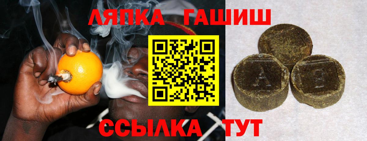 ГАШИШ Изолятор Пыть-Ях