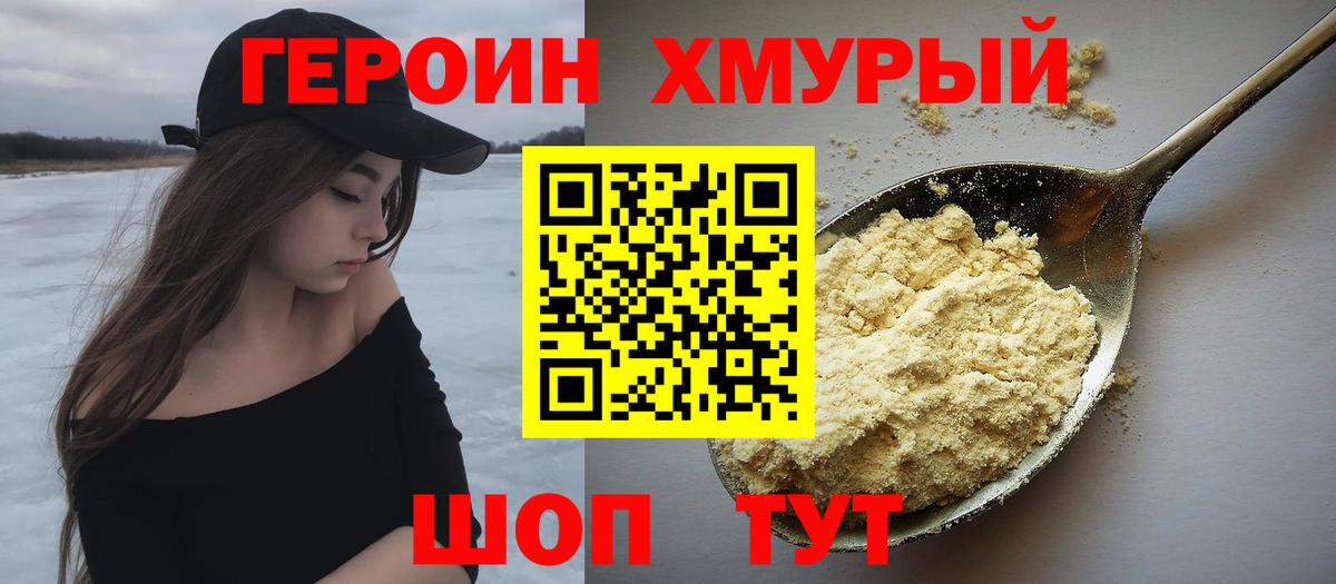 Пыть-Ях  ГЕРОИН Афган  Вход с VPN 