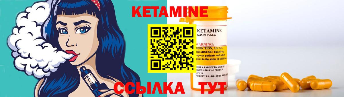 Кетамин ketamine  Вход с VPN  Пыть-Ях  Кетамин VHQ 