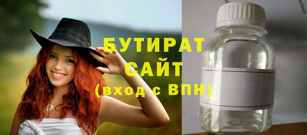 бутират Белоозёрский