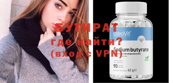 бутират Белоозёрский