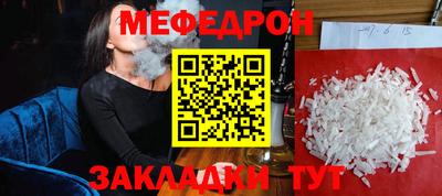 мяу мяу кристалл Майкоп