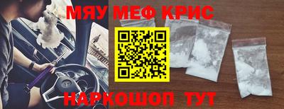 меф Магадан
