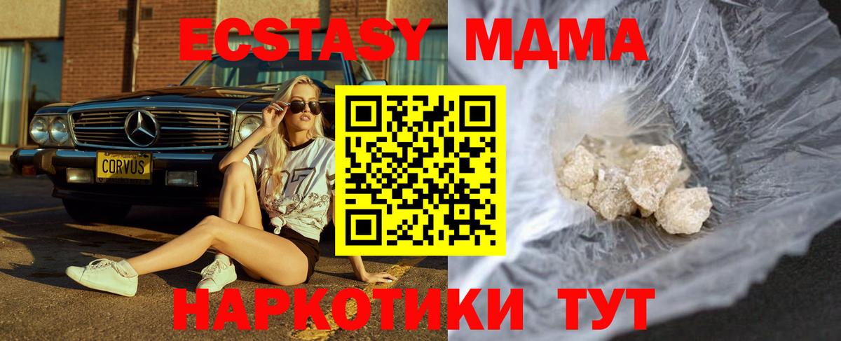 МДМА VHQ  MDMA  Пыть-Ях  Вход с VPN  МДМА кристаллы 