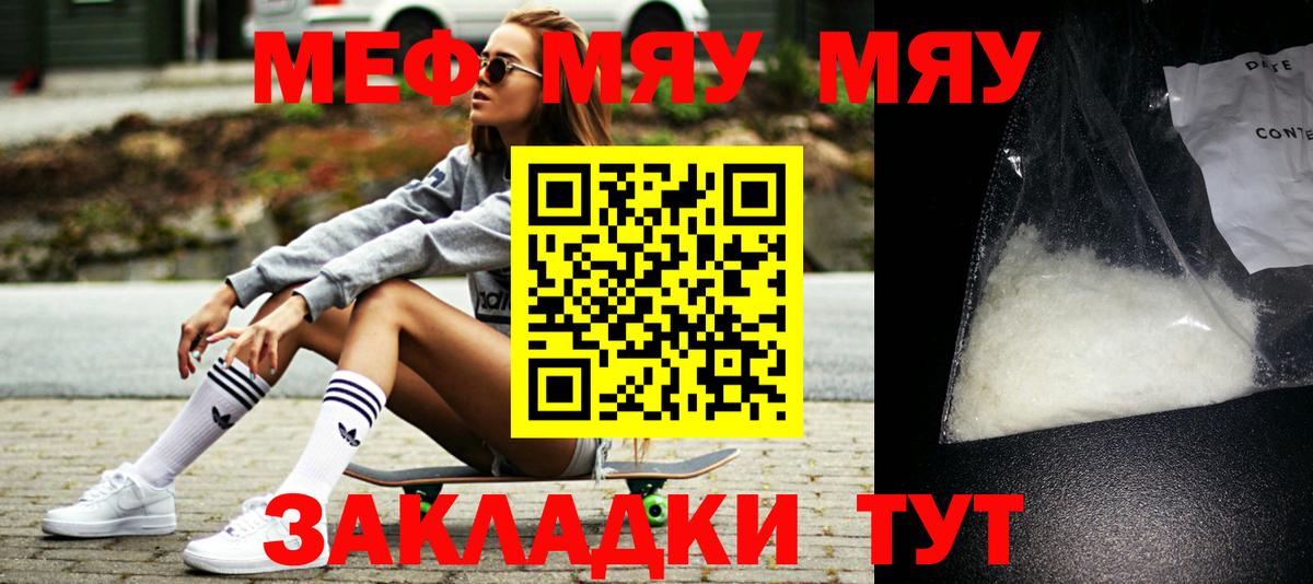 МЯУ-МЯУ кристаллы  Вход с VPN  Пыть-Ях  Мефедрон  МЕФ кристаллы  Меф 