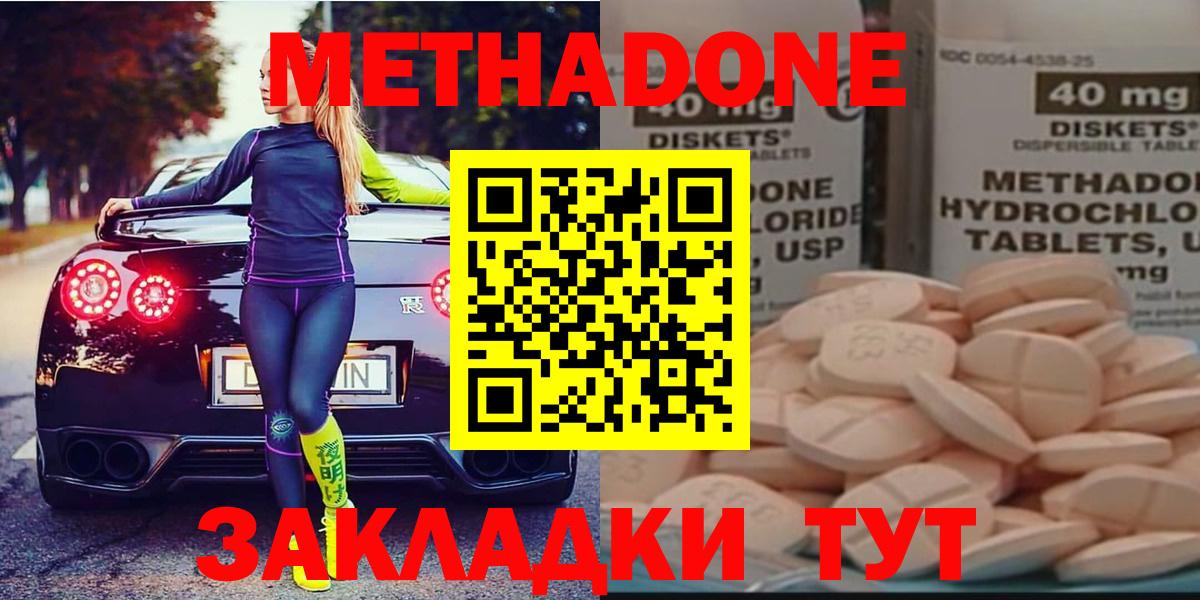 Метадон VHQ  Метадон methadone  Пыть-Ях  OMG ссылка  Вход с VPN 