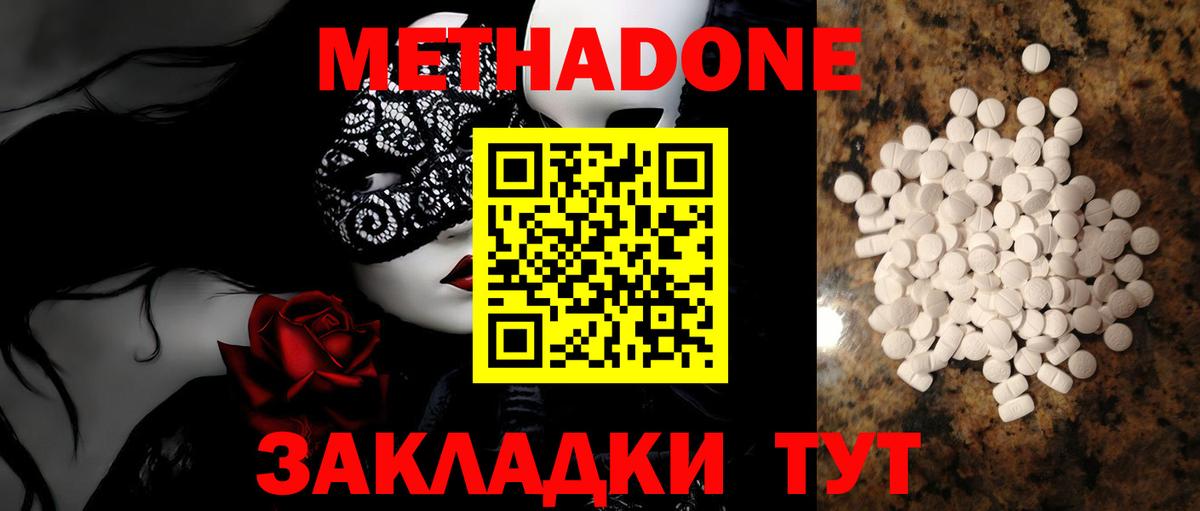 МЕТАДОН белоснежный Пыть-Ях