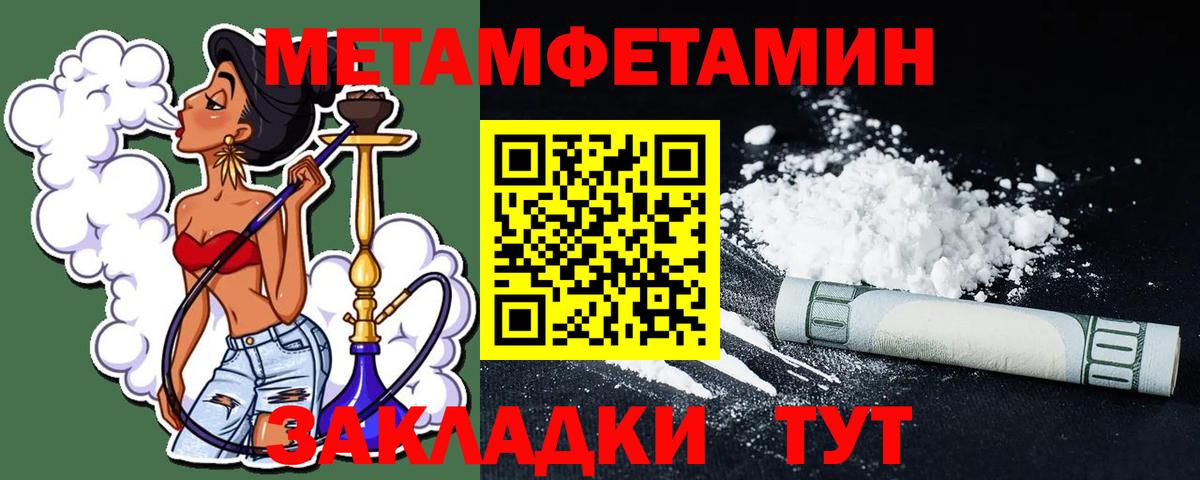 Пыть-Ях  МЕТАМФЕТАМИН мет  Вход с VPN 