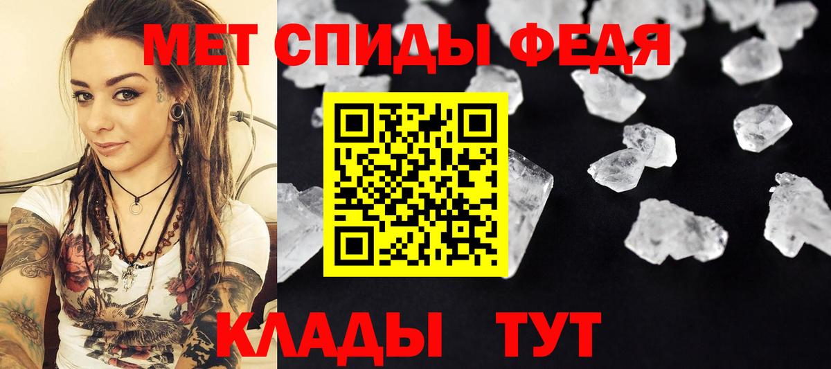Метамфетамин Methamphetamine Пыть-Ях