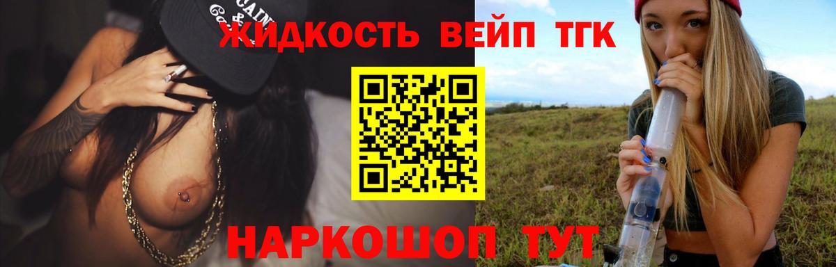 Пыть-Ях  ТГК вейп с тгк  Вход с VPN  Дистиллят ТГК вейп с тгк 